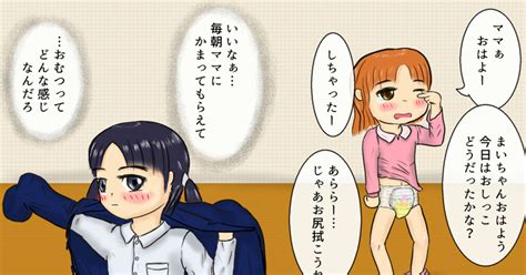 おむつ 性癖について 